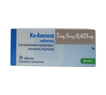 КО-АМЛЕСА 2мг/5мг/0.625мг X 30тб.